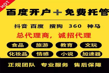 解析百度推广服务费的收费模式及优势